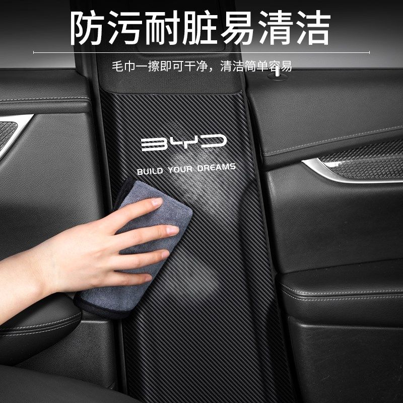 适用比亚迪海鸥B柱防踢垫防护条装饰用品汽车内改装安全带防撞贴,淘宝优惠券,粉丝福利购,淘宝优惠卷