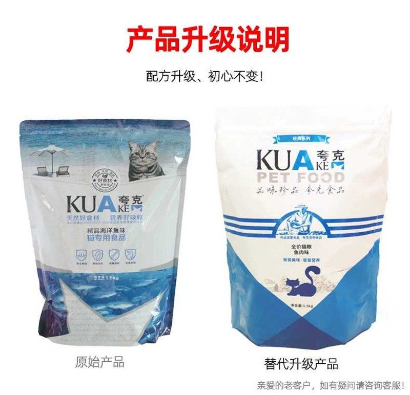 夸克猫粮500g海洋鱼味幼猫成猫主粮5包包邮,淘宝优惠券,粉丝福利购,淘宝优惠卷