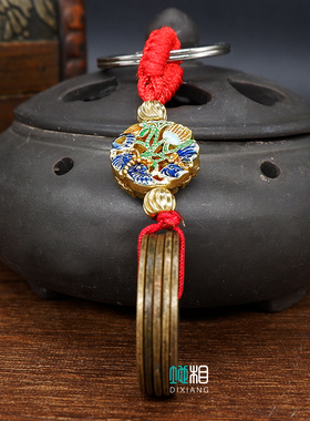 真品钥匙扣招财擋镇宅随身古币铜钱老钱挂饰开运转运平安