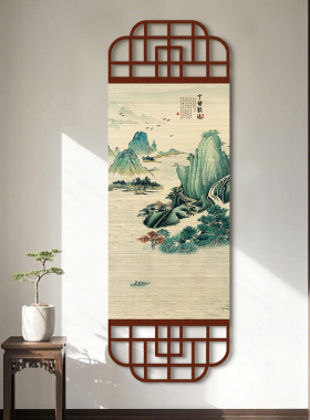 海纳百川风景字画竹编挂画玄关装饰画竹帘挂画茶室客厅书房竹帘画