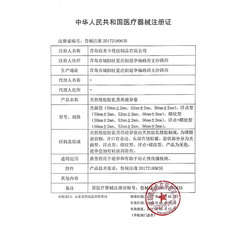 玻尿酸避孕套超薄裸入旗舰店正品口用安全套男用品女性安全帽成人 - 图2