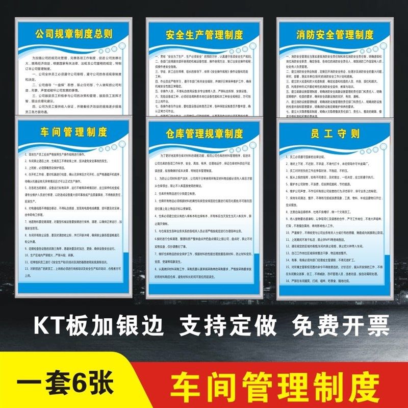 消防安全生产管理制度牌车间仓库工厂操作规程公司制度牌上墙检查,淘宝优惠券,粉丝福利购,淘宝优惠卷