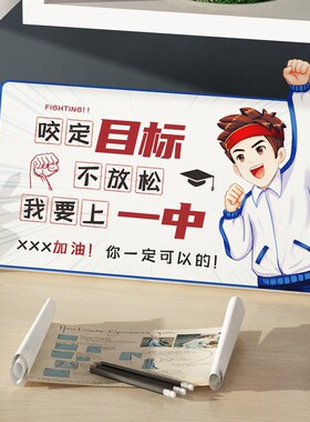 儿童中学生学习励志摆件名言警句 鼓励奋斗标语孩子W书桌装饰立牌
