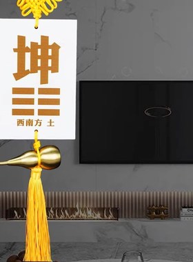 正北缺角铜制e的铜质坎卦牌10*15坎挂牌位补缺牌补角牌坎宫缺摆件