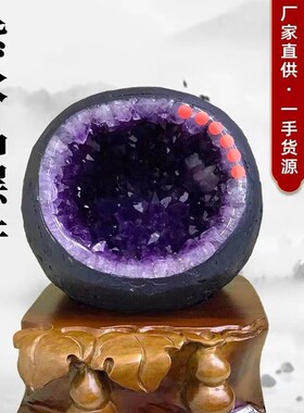 天然紫晶洞摆件水晶洞紫水晶洞聚宝盆钱袋子客厅办公家居装饰礼品