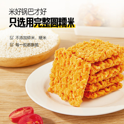 锅巴王子蟹香蛋黄锅巴450g休闲零食大吃兄生产 - 图2