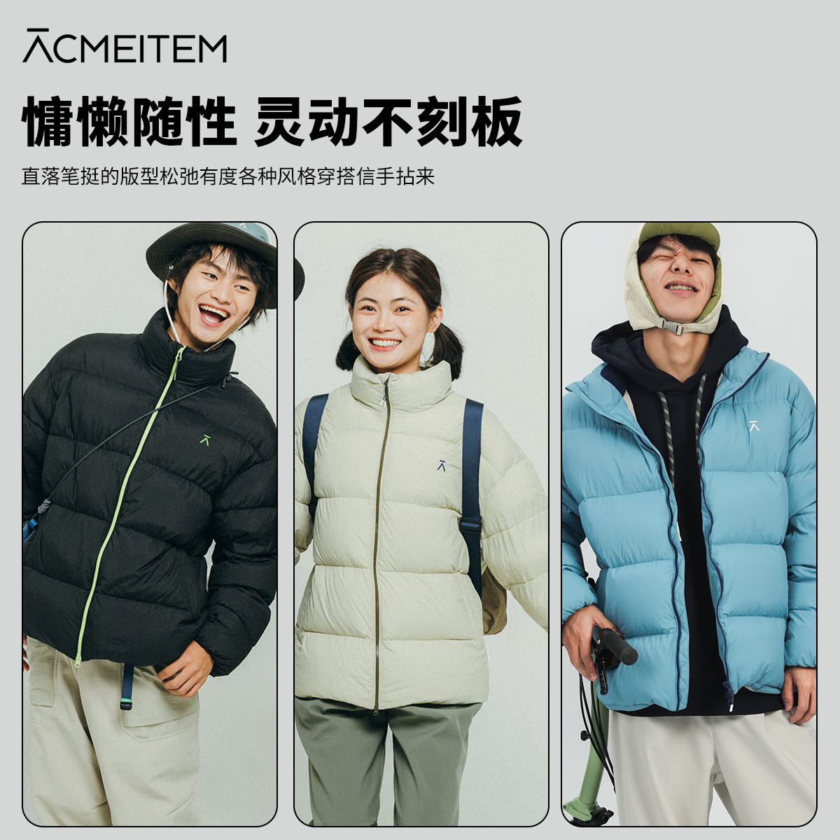 ACMEITEM爱棵米户外薄款女士羽绒服男排骨羽绒服冬季新款儿童外套 - 图0