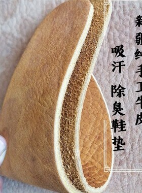 新疆头层牛皮真皮鞋垫吸汗防臭z透气男女加厚弹性黄色柔软舒适夏
