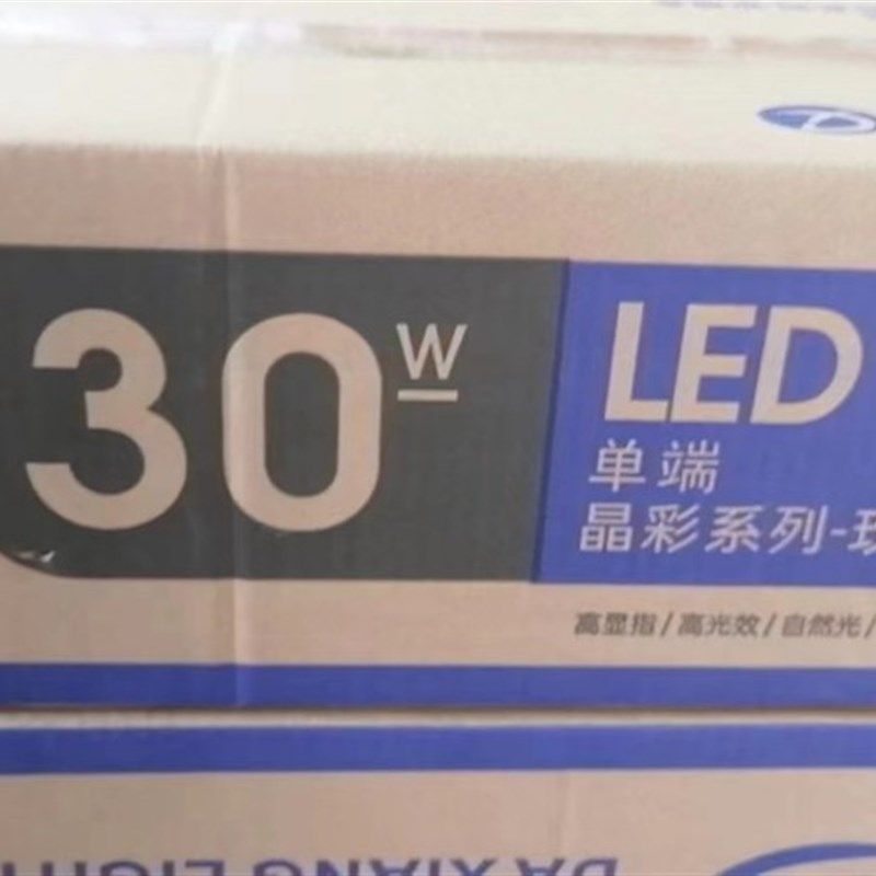t8led支架灯管铝塑灯管30w单端供电灯管纳米管双端50瓦白暖光灯管,淘宝优惠券,粉丝福利购,淘宝优惠卷