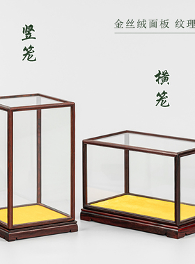 红木玻璃罩古董文玩玉石花瓶摆件玻璃透明罩展示盒佛龛佛像防尘罩