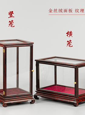 红木宝笼玻璃罩开门花瓶古董文玩佛像工艺品摆件展示盒防尘罩定制