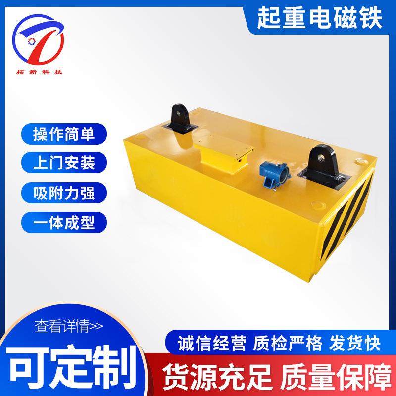 吊运螺纹钢用起重电磁铁电磁铁吊具大型电磁铁吸盘电磁吊吸盘,淘宝优惠券,粉丝福利购,淘宝优惠卷