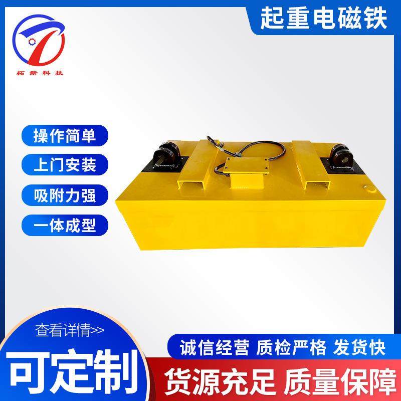 吊运螺纹钢用起重电磁铁电磁铁吊具大型电磁铁吸盘电磁吊吸盘,淘宝优惠券,粉丝福利购,淘宝优惠卷