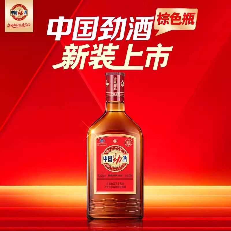 【庆年货新品火爆推出】中国劲酒520ml+500ml小酌聚餐保健酒送礼,淘宝优惠券,粉丝福利购,淘宝优惠卷