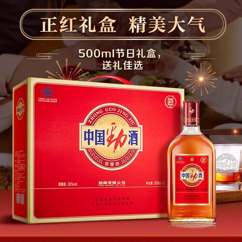 中国劲牌劲酒35度500ml*2*6瓶礼盒装养保健酒水官方正品生送亲戚 - 图0