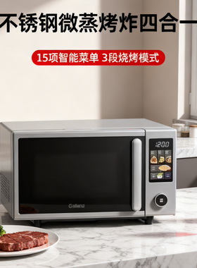 格兰仕900W变频23L微蒸烤