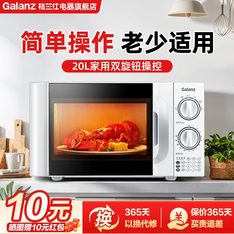 Кухонная микроволновая печь Galanz бытовая 20 л, небольшой регулятор, поворотный столик, для офиса нагрев 23 л, подогрев риса, разморозка, для пожилых, D4
