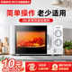 Government subsidies Galanz microwave oven for household use 20 liter small knob mechanical 23L official flagship store D4
