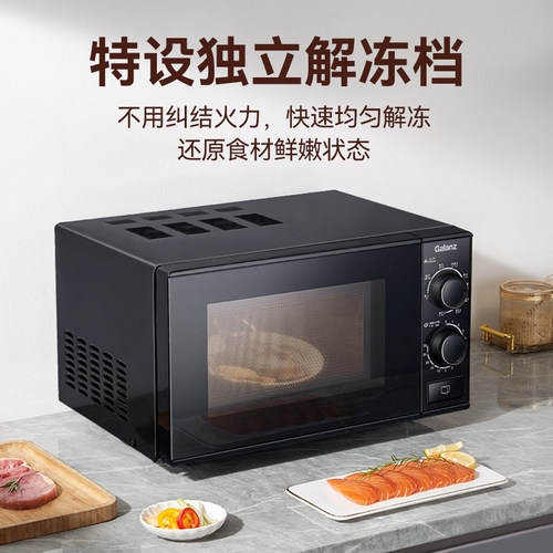 格兰仕微波炉家用小型2025新款旋钮平板微烤一体加热解冻官方正品 - 图3