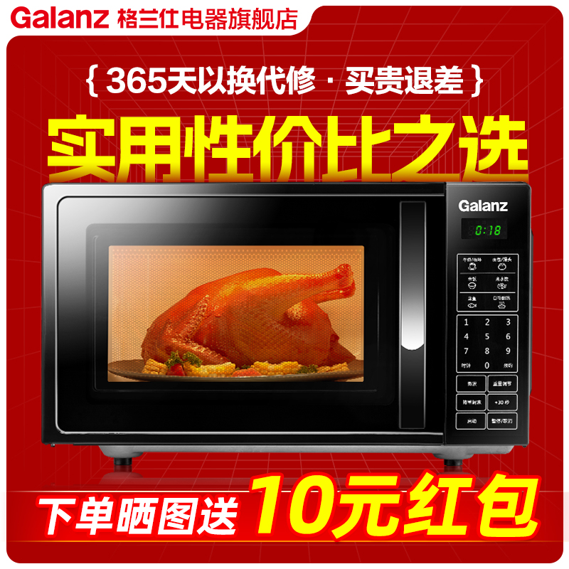 格兰仕微波炉家用经典款20升平板智能办公室用官方旗舰店正品ZB1