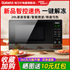 Galanz microwave oven for household small new 20-liter smart turntable speed heat thawing official genuine ALB0