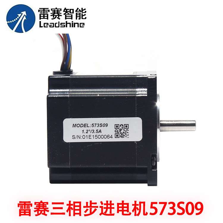 57三相步进电机573S15/573S09/573S15-L配3ND583驱动器1.5N - 图1