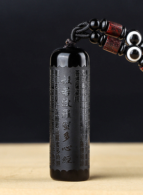 天然黑曜石般若波罗蜜多心