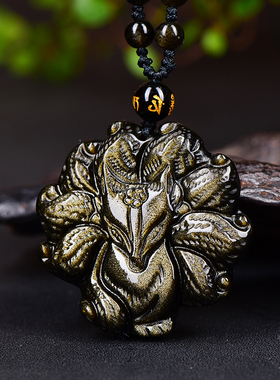 瓶凡天然金曜石狐狸吊坠原石手工雕刻挂坠女式毛衣链项坠礼品