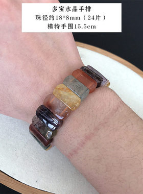 原石彩发晶多宝手排手链简约女生手镯形发晶饰品时尚情侣水晶礼物