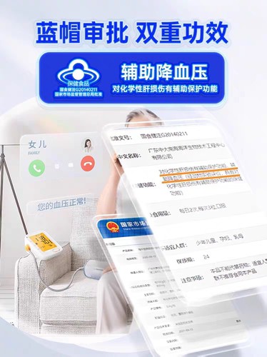 仁和海中堂牌银杏叶葛根胶囊降养肝辅助血压护肝片官方旗舰店正品 - 图3