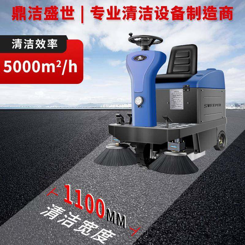 商用驾驶式扫地机工厂车间物业小区道路电动扫地车DJ1100,淘宝优惠券,粉丝福利购,淘宝优惠卷