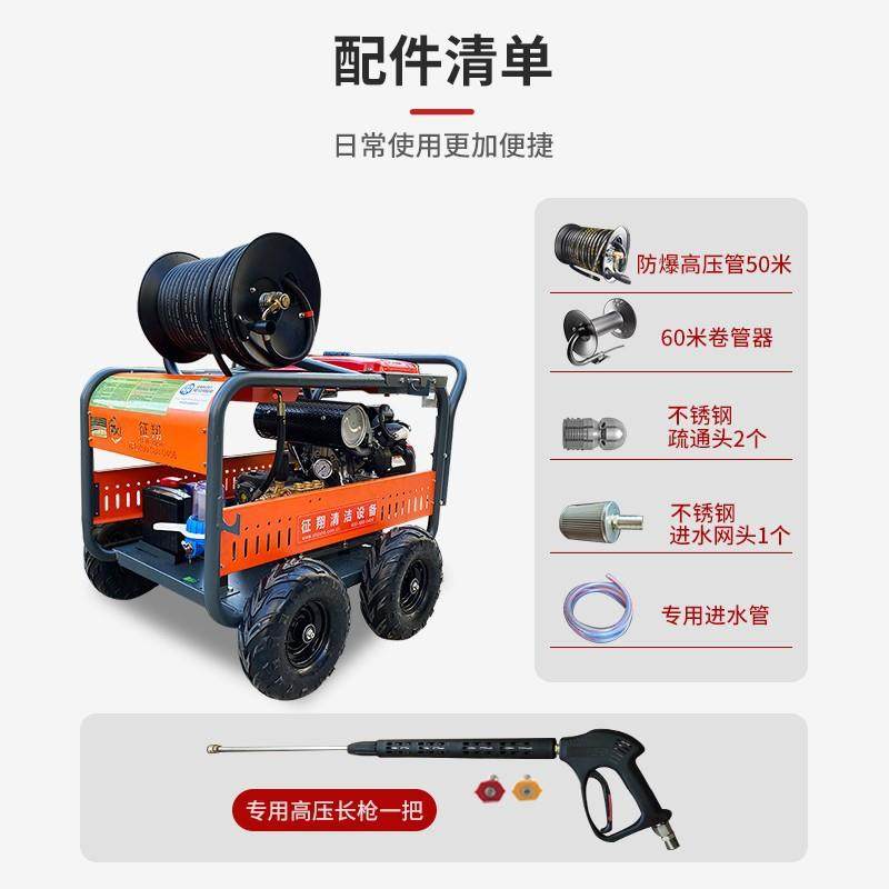 征翔下水道高压管道疏通机工业清洗机污水市政电动汽油柴油大功率,淘宝优惠券,粉丝福利购,淘宝优惠卷