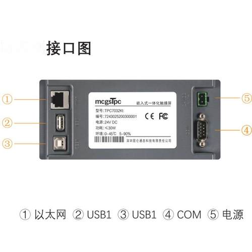 广州触摸屏10寸TPC1061TI TPC1061TD昆仑通态触摸屏人机界面 - 图3