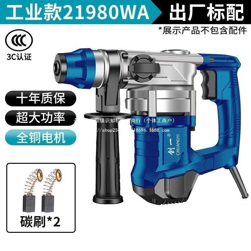 电锤电镐大功率混凝土多功能冲击钻电钻三用劈柴神器家用电动直销,淘宝优惠券,粉丝福利购,淘宝优惠卷