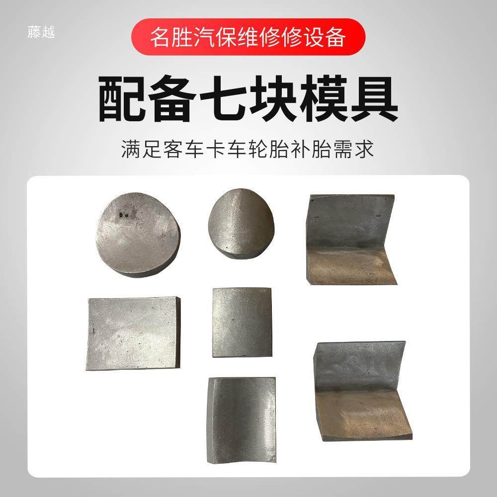 汽车大洞口轮胎硫化机大车补胎机火补硫化机客车轮胎修补火补其他,淘宝优惠券,粉丝福利购,淘宝优惠卷