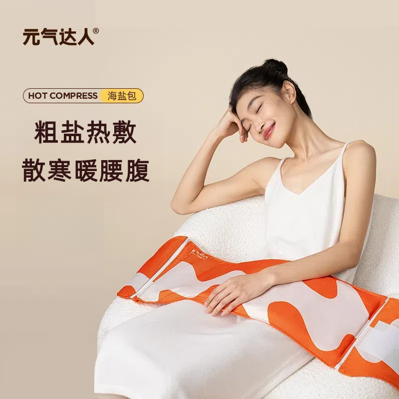 元气达人海盐热敷包玫瑰粗盐热敷电发热灸暖腰腹部宫暖腰带热敷包,淘宝优惠券,粉丝福利购,淘宝优惠卷