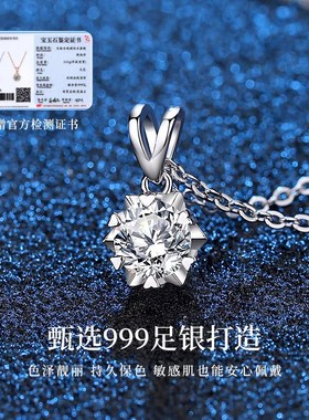 莫桑钻项链高级感轻奢小众999纯银项链吊坠情人节生日礼物送女友