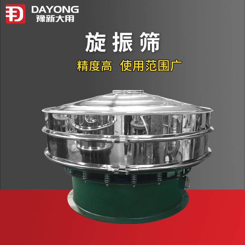 动化工腐蚀材料用旋振筛全动震动筛粉机直1米2径米粉DY202104自振,淘宝优惠券,粉丝福利购,淘宝优惠卷