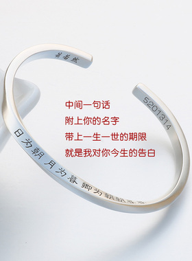【古法手作】999纯银莫比乌斯情侣手镯定制刻字男女生手环送女友