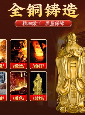 孔子老子铜像孔夫子家居纪念教师书房工艺品办公室装饰铜雕像摆件
