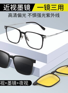 磁吸套镜夹片二合一偏光太阳眼镜墨镜男2024新款近视带度数开车夏
