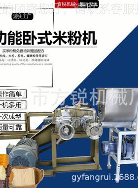 线大型食品工用大型米机 多功能747加米粉蛳粉设备一螺机多用