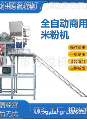 品厂用635大型自熟米线加食工设备动 商钢用不锈螺蛳粉机力强劲