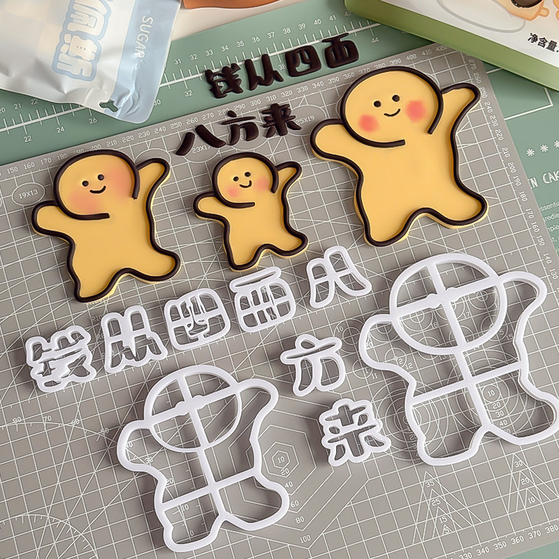 网红黄色搞怪小人钱从四面八方来生日蛋糕装饰摆件翻糖切模压模,淘宝优惠券,粉丝福利购,淘宝优惠卷