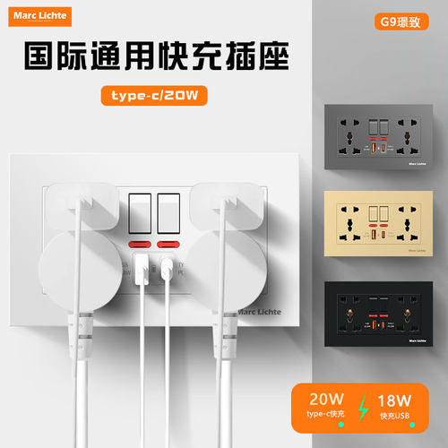 20W快充插座Type-C口146型暗装面板多功能双五孔十孔带USB英标仟 - 图0