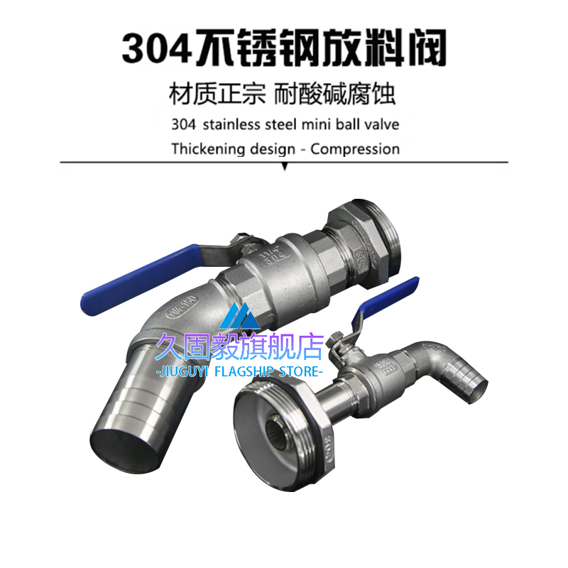久固毅200L升铁桶304不锈钢放料阀化工油桶放油阀门倒料器防漏 - 图2