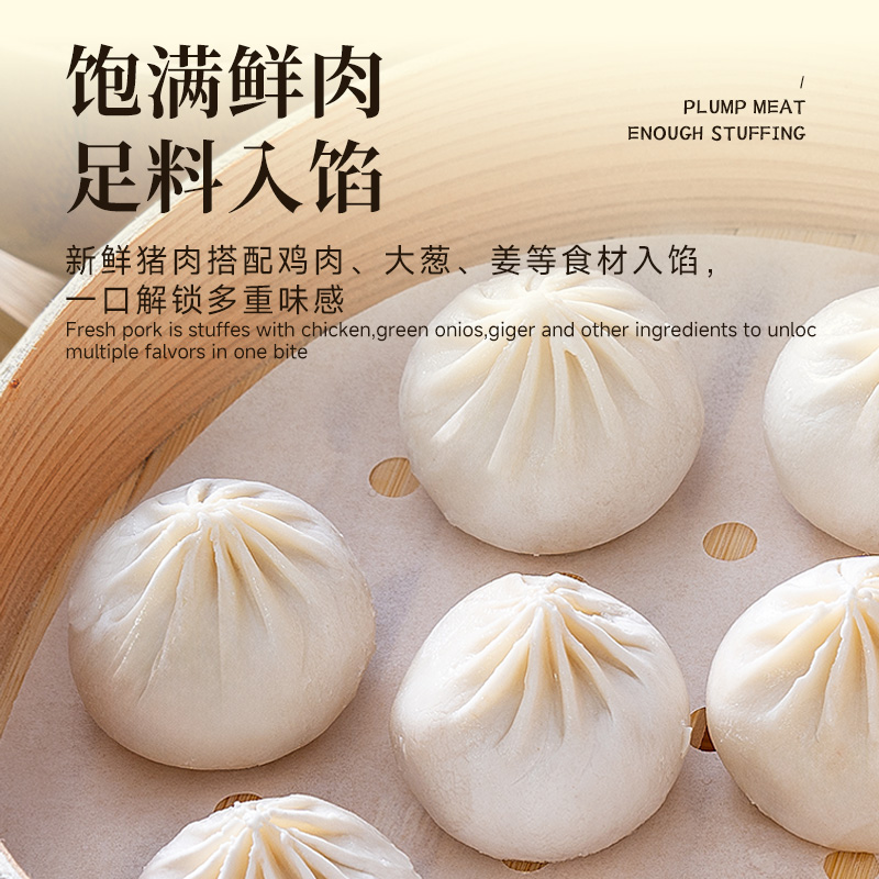 正宗灌汤小笼包鲜肉半成品速食儿童早餐茶点手工速冻食品面点包子