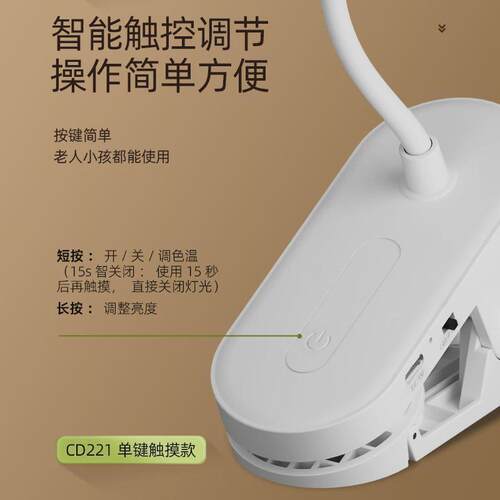 台灯床头高级感夹子式护眼学生学习儿童书桌阅读卧室宿舍充插两用 - 图2
