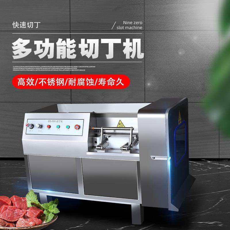 全自动鲜肉微冻肉切丁机多功能不锈钢果蔬切条机鸡胸肉切丁机厂家,淘宝优惠券,粉丝福利购,淘宝优惠卷