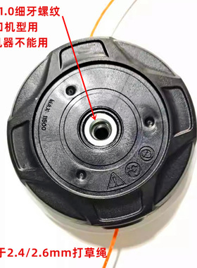 ST免拆打草头FS120/230/240割草机配件割灌机除草头M10*10mm